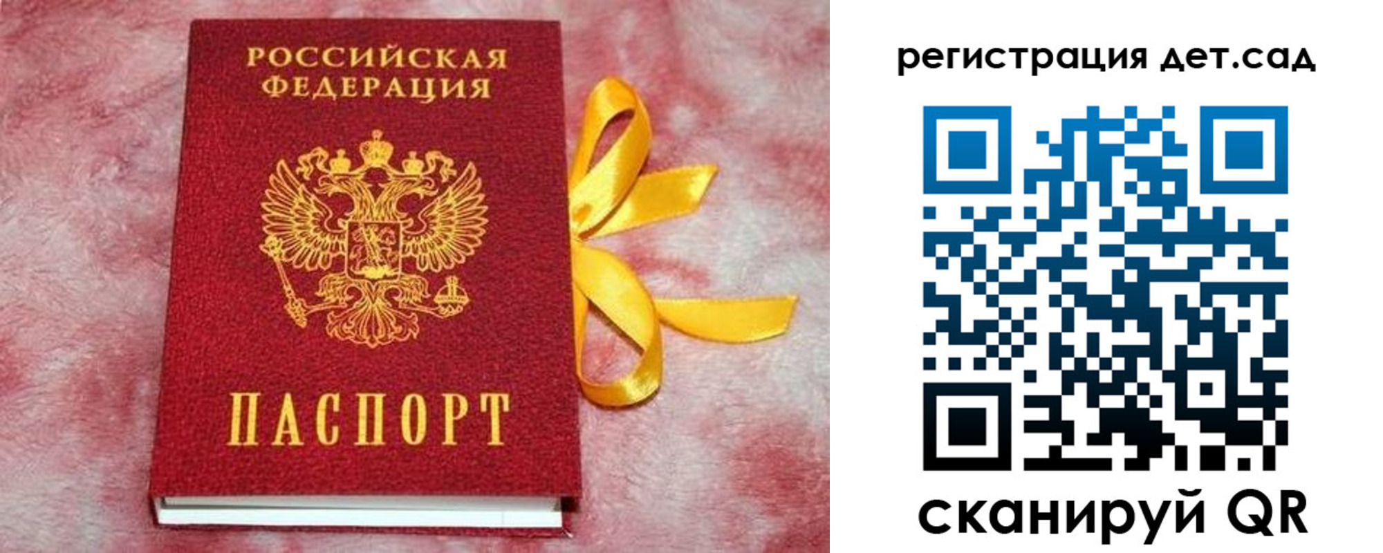 временная регистрация 2025 в Катав-Ивановске