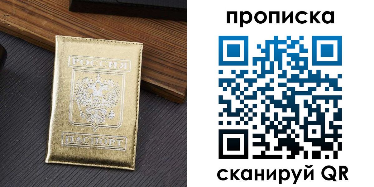 временная регистрация собственник в Катав-Ивановске