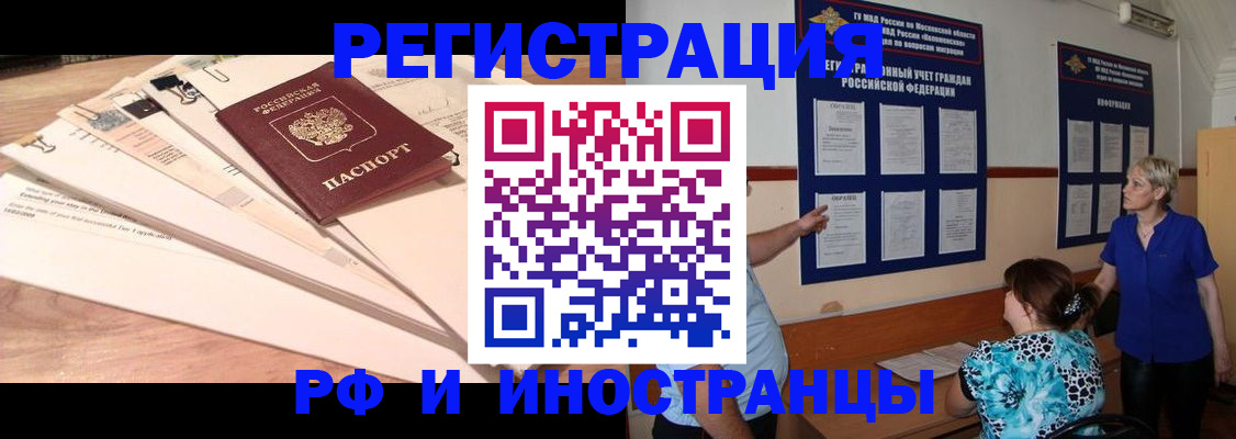 прописка штамп в Катав-Ивановске