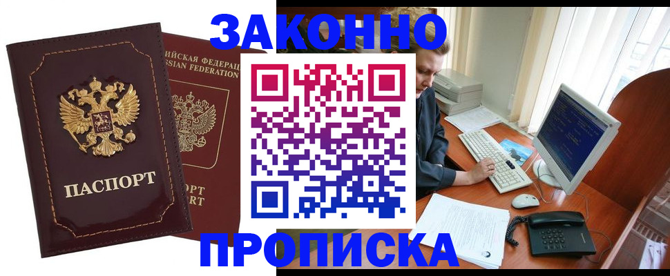 временная регистрация в Катав-Ивановске