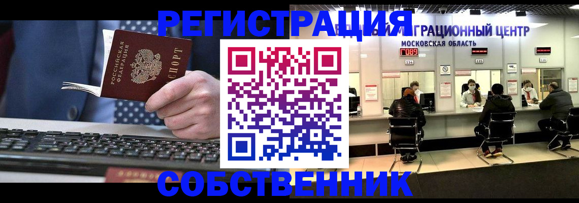 временная регистрация поиск в Катав-Ивановске