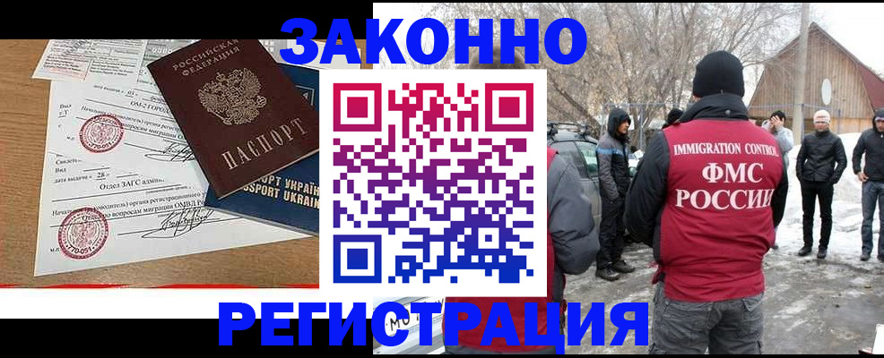временная регистрация надежно в Катав-Ивановске